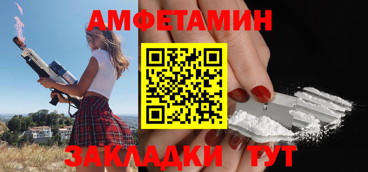 Новокубанск  АМФ 97%  АМФ  Вход с VPN 