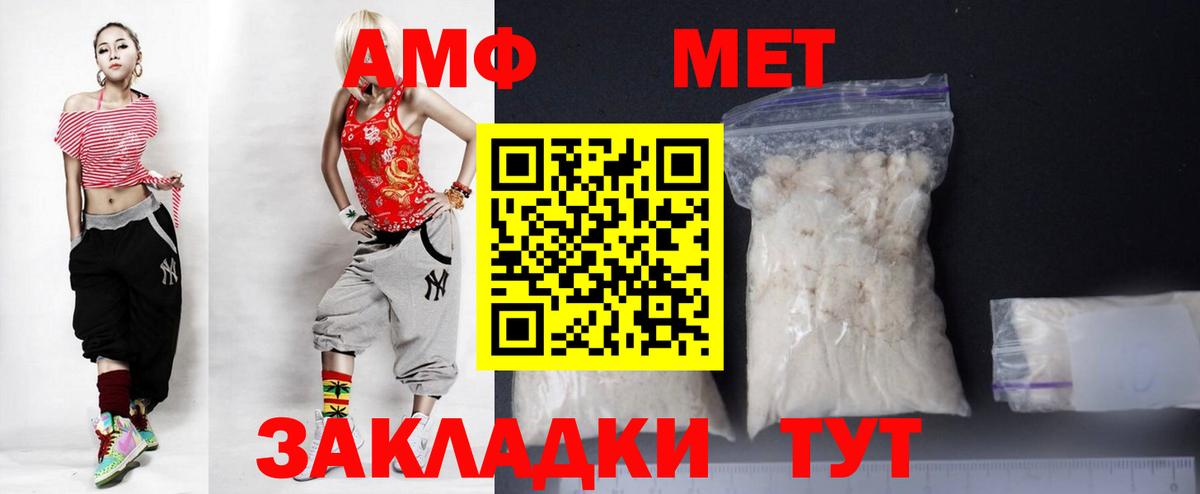 АМФ 97% Новокубанск