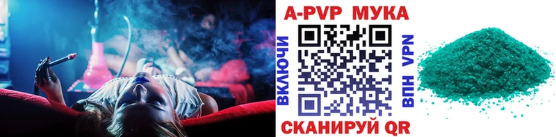 A PVP СК  магазин продажи наркотиков  гидра онион  Новокубанск 