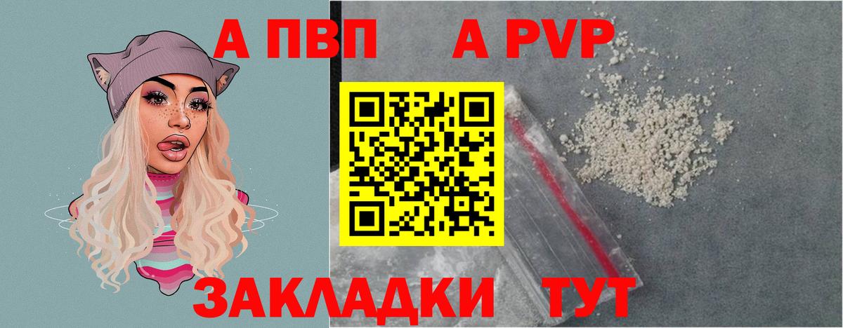 Alfa_PVP  Alpha-PVP Соль  Вход с VPN  цены наркотик  Новокубанск  A PVP крисы CK 