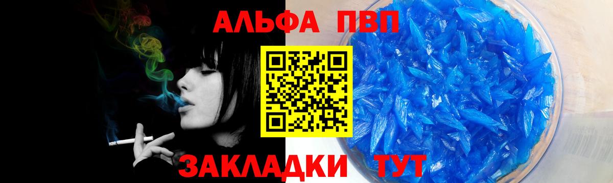 А ПВП Соль Новокубанск