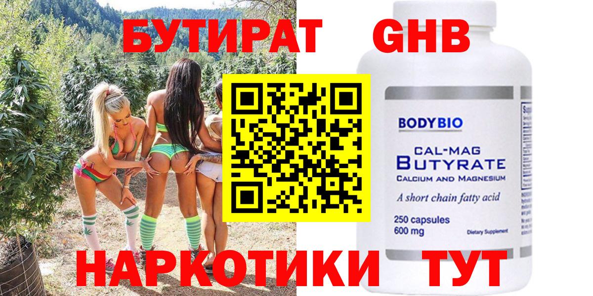 БУТИРАТ оксана  Вход с VPN  БУТИРАТ  Новокубанск 