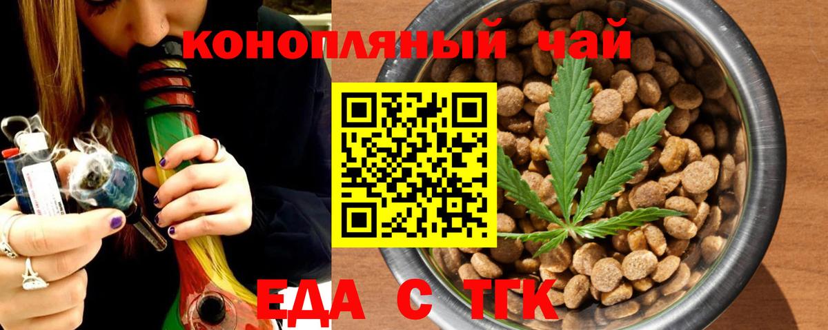 Canna-Cookies марихуана  Вход с VPN  Новокубанск 