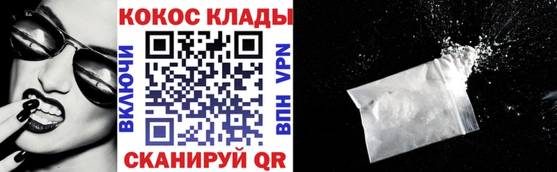 КОКАИН 98% Новокубанск