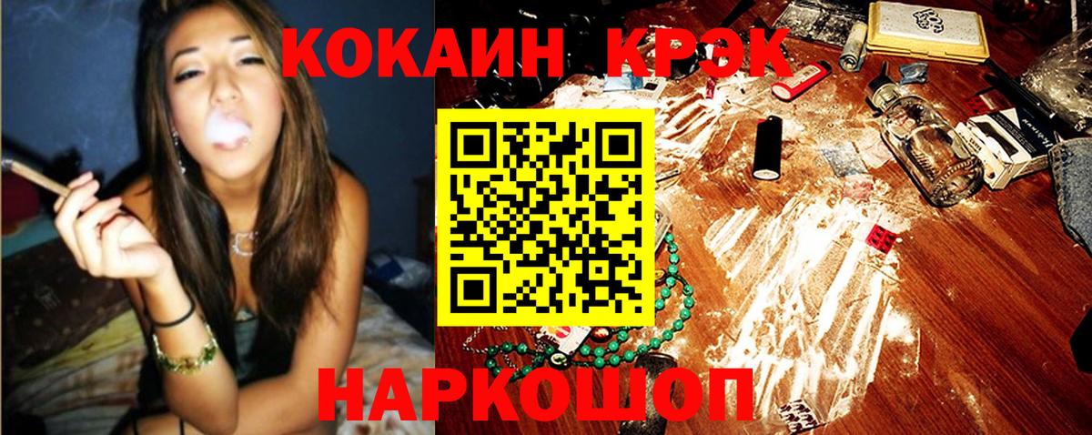 Кокаин Columbia  КОКАИН Columbia  Новокубанск  Вход с VPN 