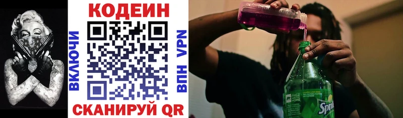 Кодеиновый сироп Lean Purple Drank  Новокубанск 