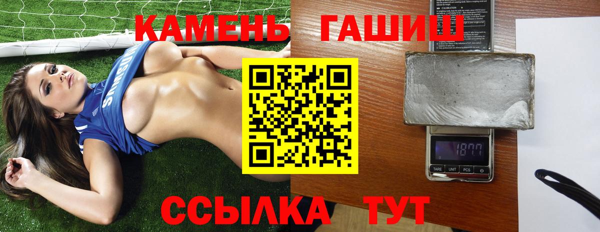 ГАШ хэш  Вход с VPN  Новокубанск  ГАШИШ  Гашиш убойный 