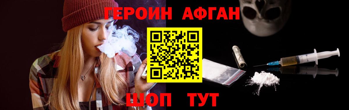 Героин белый Новокубанск