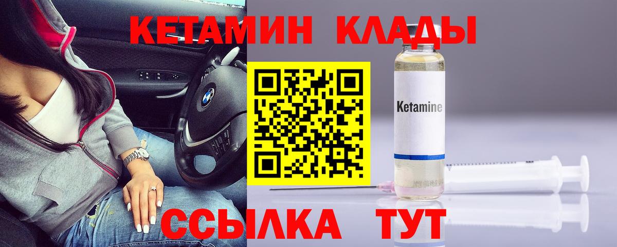 КЕТАМИН ketamine  Вход с VPN  Новокубанск  блэк спрут как войти  КЕТАМИН VHQ 