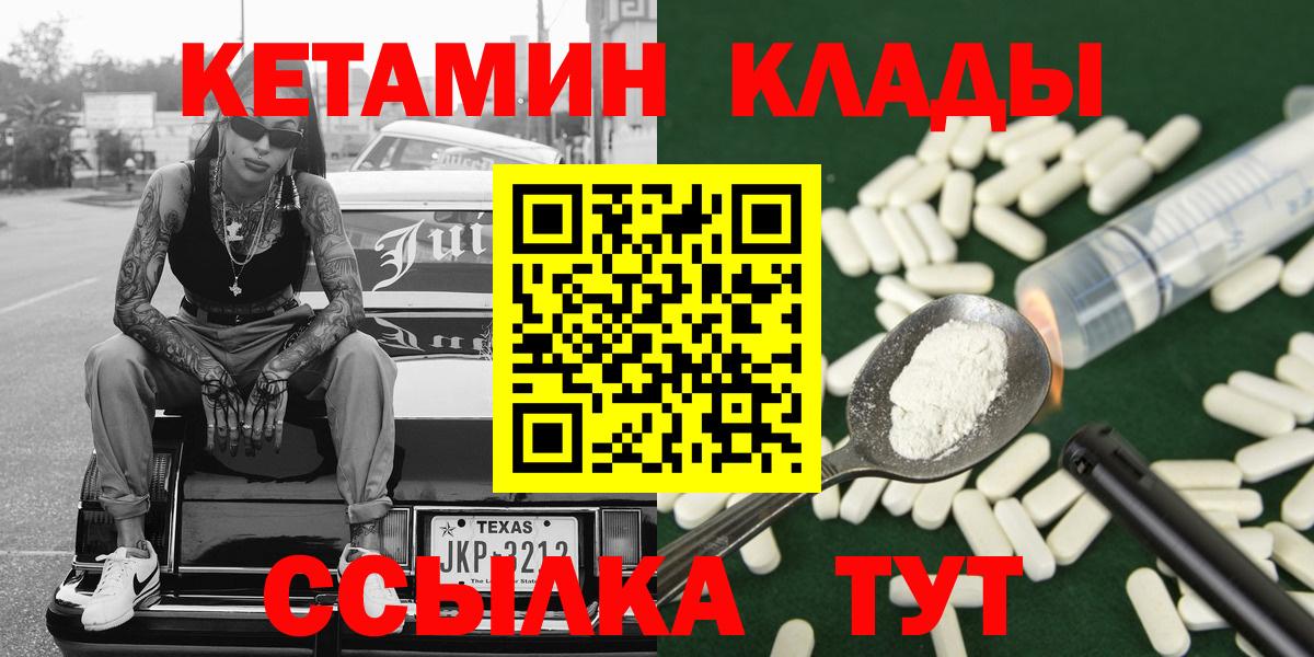 КЕТАМИН VHQ Новокубанск