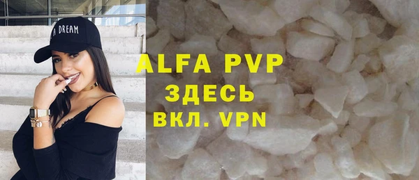 мяу мяу кристалл Абдулино