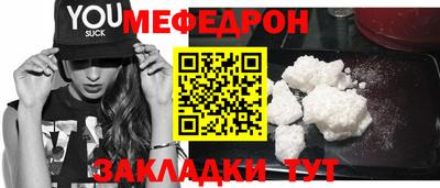 меф Тверь