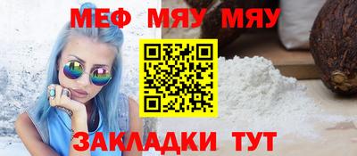 меф Тверь