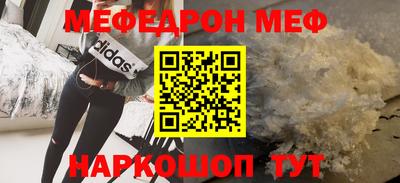 меф Тверь
