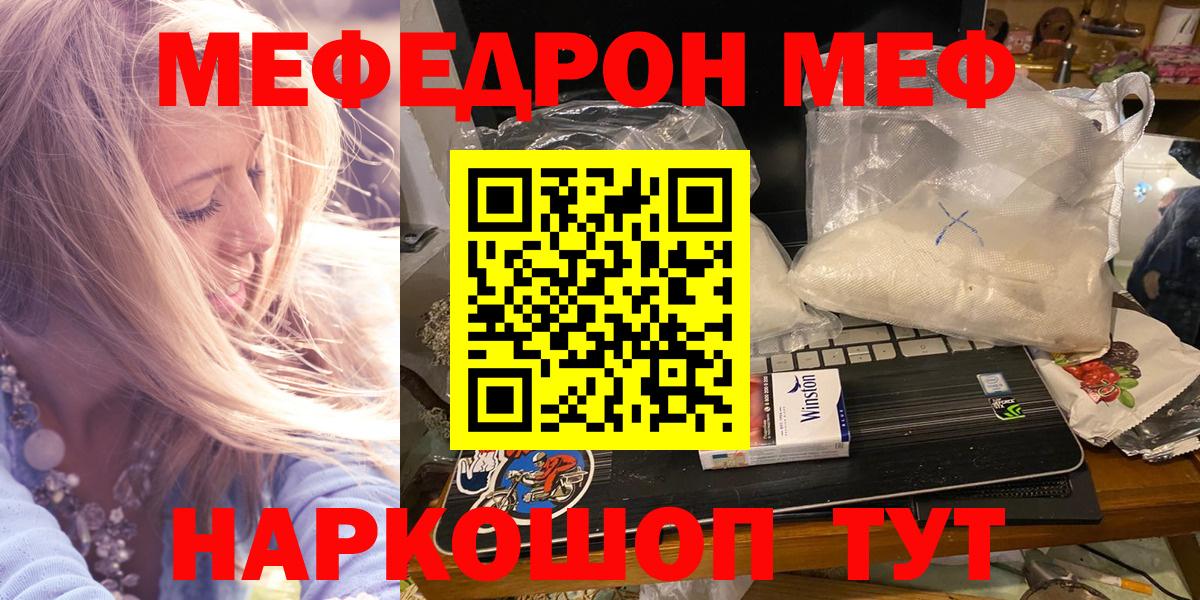 Новокубанск  Мефедрон  Мефедрон VHQ  Вход с VPN  Мефедрон мяу мяу 