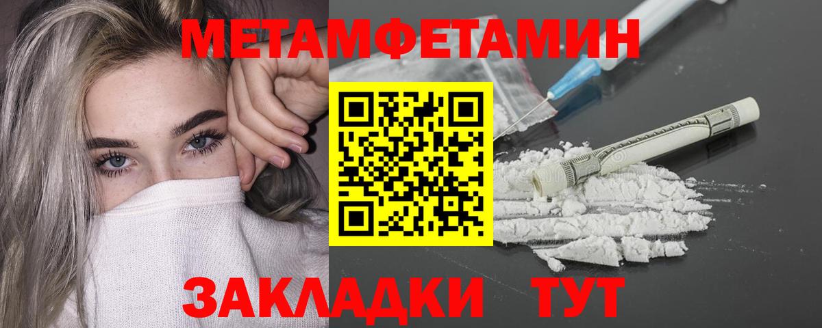 Метамфетамин винт  Вход с VPN  Новокубанск 
