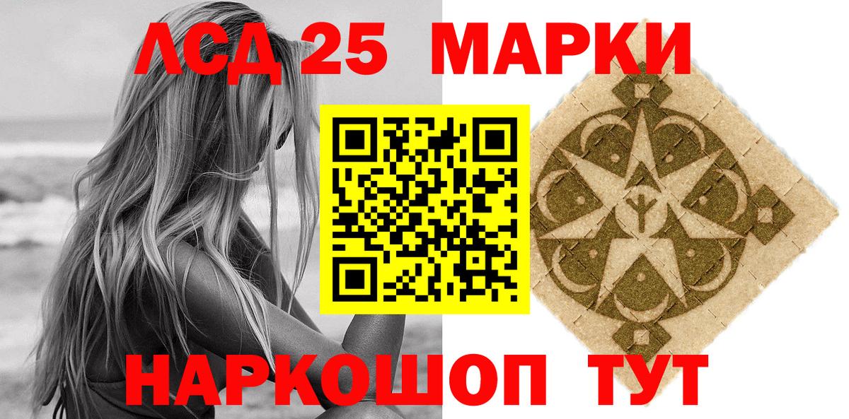 Наркотические марки 1,5мг  Вход с VPN  Новокубанск 