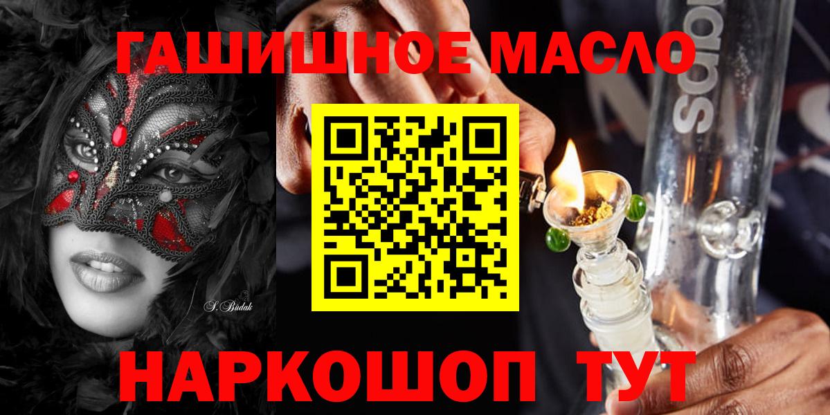 Дистиллят ТГК вейп  Вход с VPN  Новокубанск 