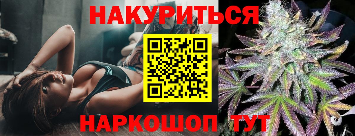 Новокубанск  Бошки Шишки Amnesia  Вход с VPN  Конопля сатива 