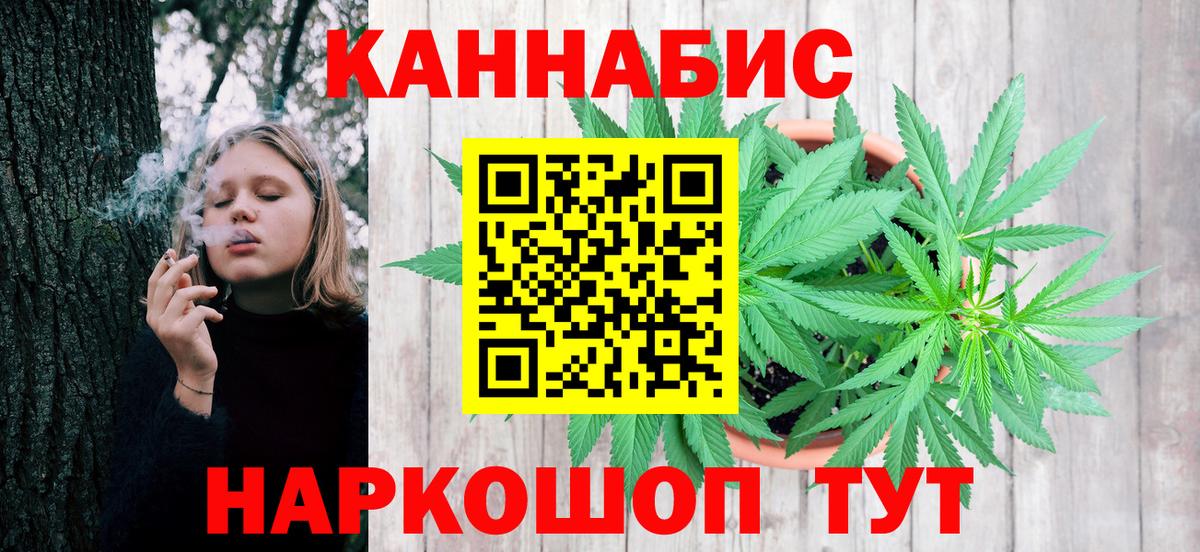 Каннабис SATIVA & INDICA Новокубанск
